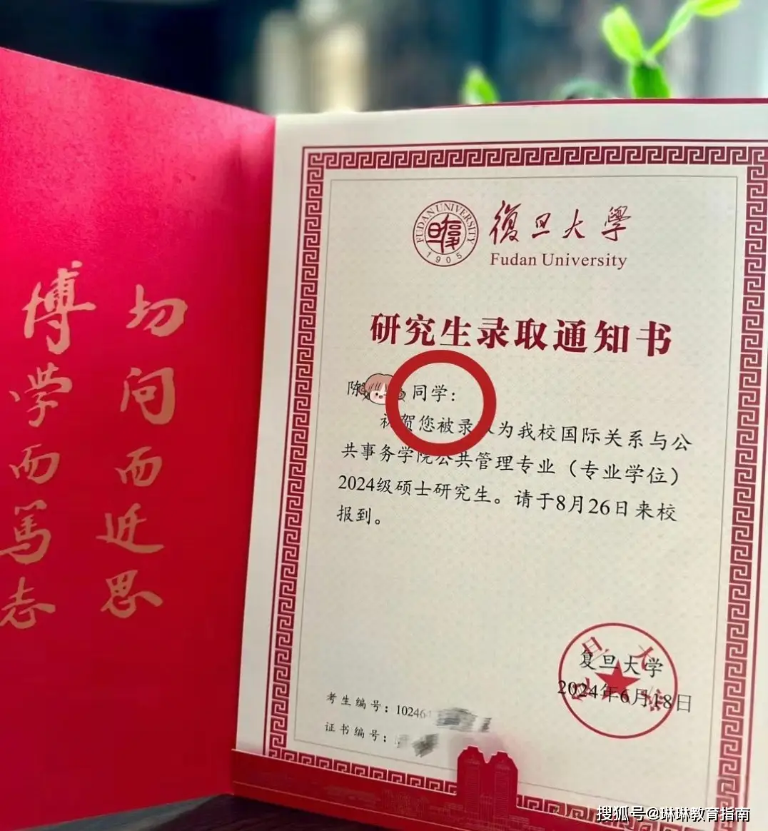 期盼已久的录取通知书__录取通知书未收到怎么办