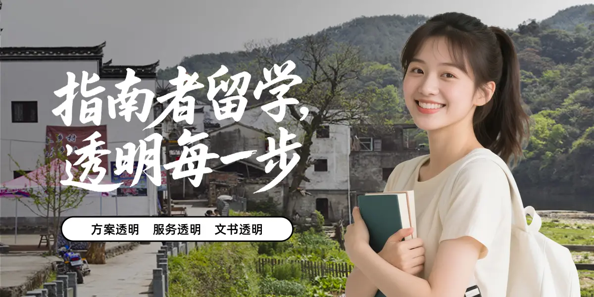 杭州留学中介哪家强？一文带你深度剖析