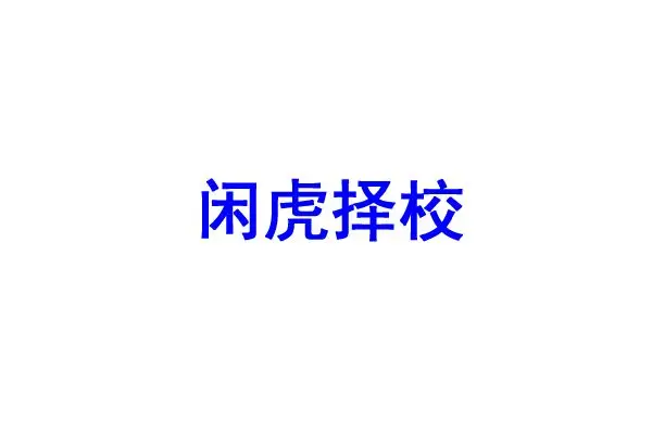 定向硕士学位研究生_香港理工大学定向选调生_