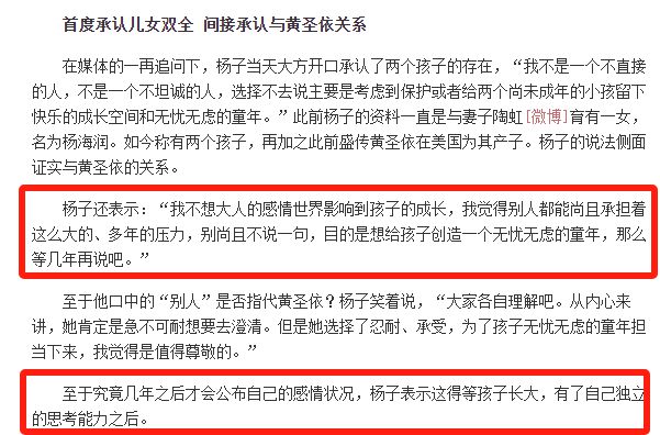 _杨子黄圣依相差几岁_杨子跟黄圣依的故事
