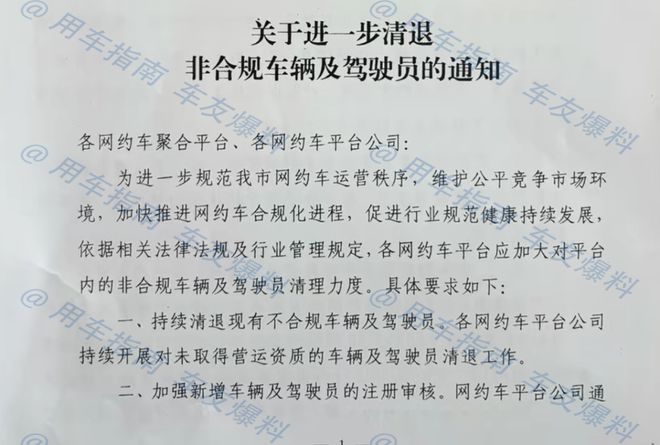 qq音乐设置一首完停止__网约车司机抢单软件哪个好