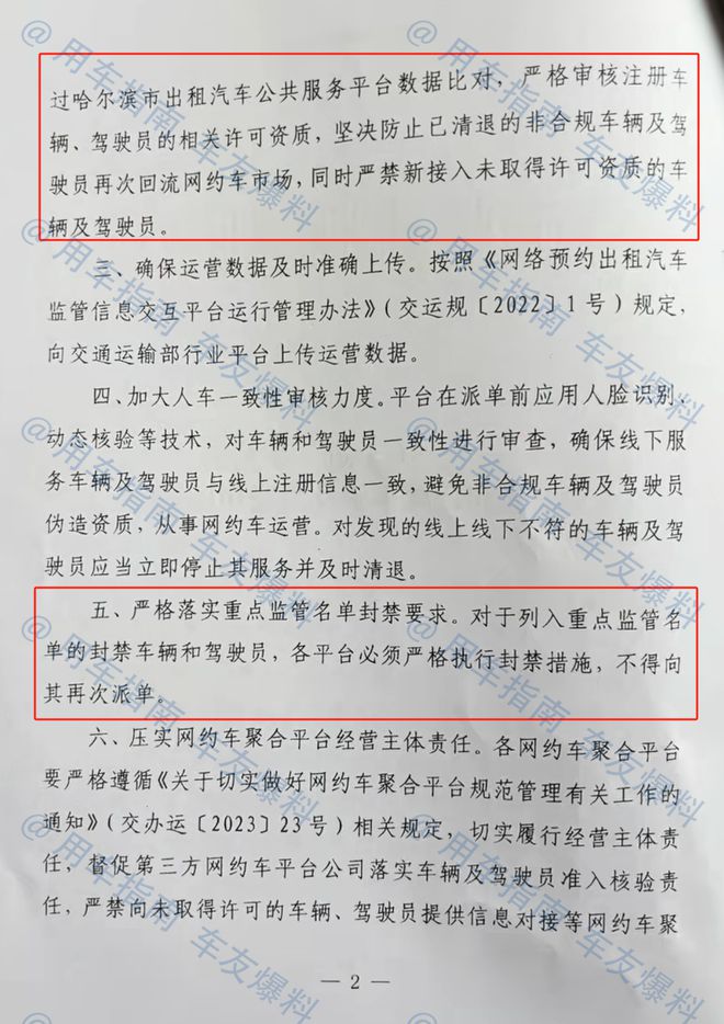网约车司机抢单软件哪个好__qq音乐设置一首完停止