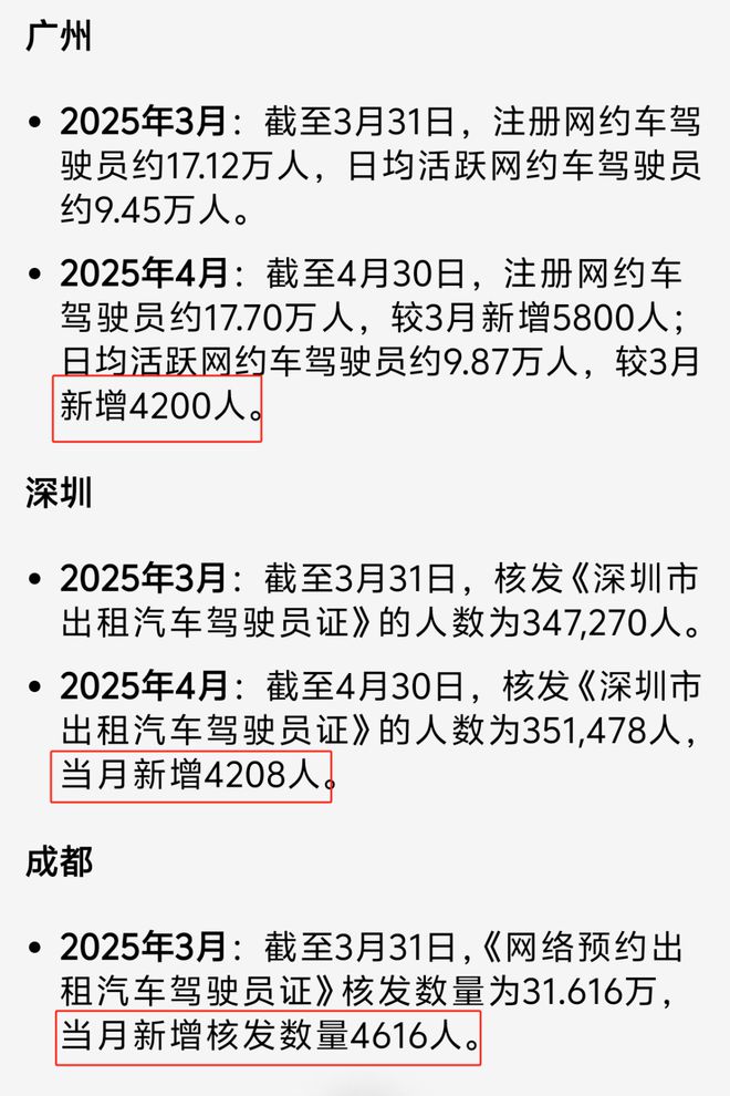 网约车司机抢单软件哪个好_qq音乐设置一首完停止_
