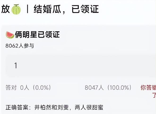 刘雯、井柏然，恋爱到此结束！
