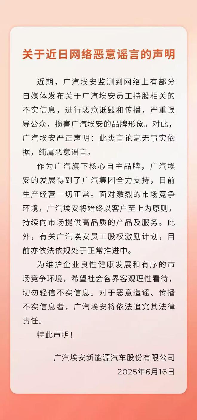 广汽埃安y最新消息_广汽新能源埃安有限公司_