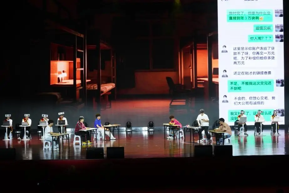 反诈骗大学__防诈骗大学