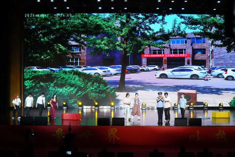 防诈骗大学_反诈骗大学_