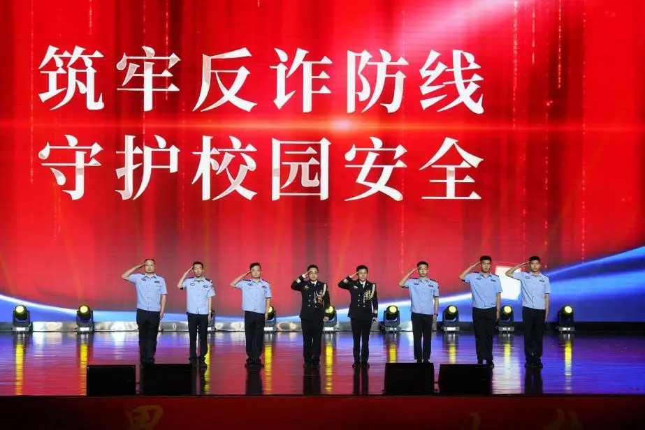 防诈骗大学__反诈骗大学
