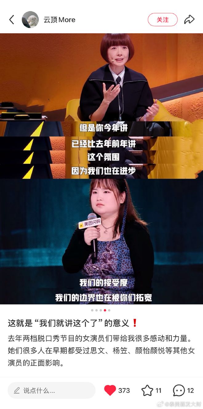 _她们上桌了，但还不够_她们上桌了，但还不够
