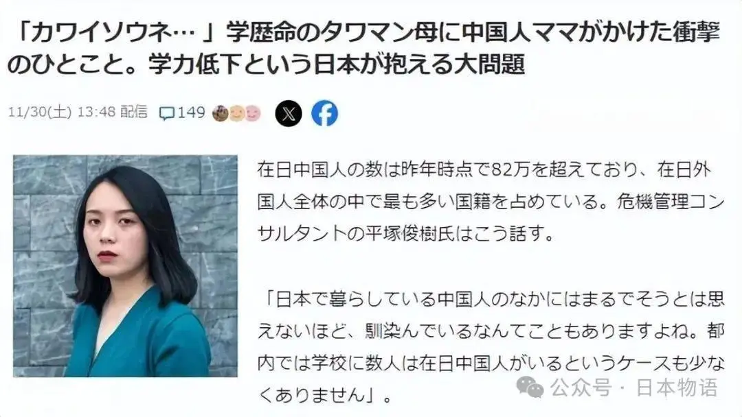 东京的家长崩溃了：自家学霸儿子连国语都考不过中国人小留学生了……