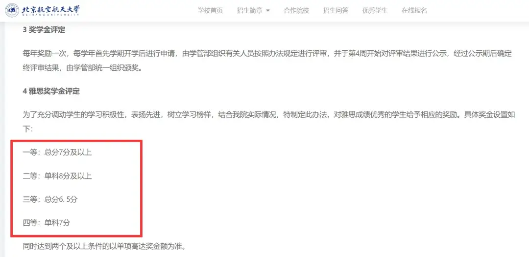 不出国也要考雅思？雅思7大隐藏用途超全整理
