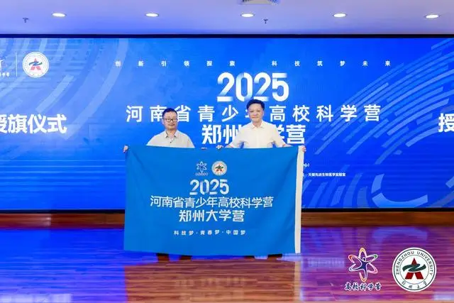 _河南青少年科技教育协会_河南省青少年科技中心