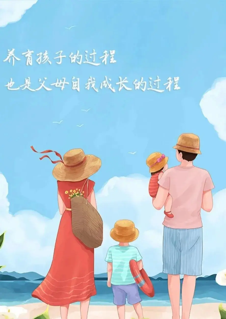 最好的家庭教育：三多、三少、三不要