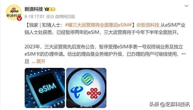 再见，SIM卡！eSIM 终于来了