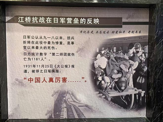 江桥抗战纪念雕塑_江桥抗战的故事_