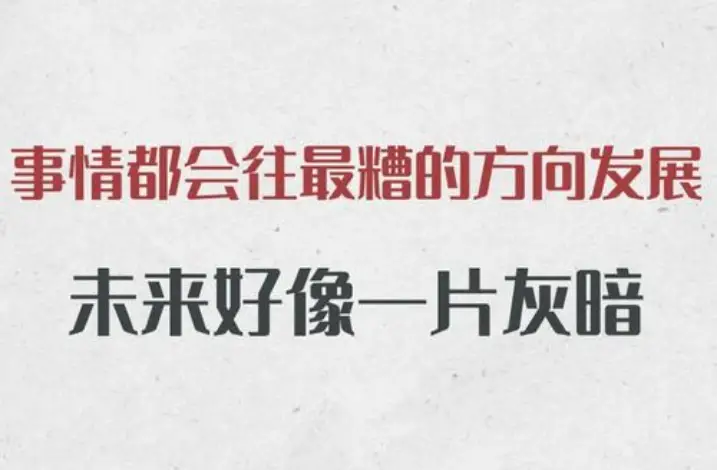 灾难化思维怎么办_灾难化思维是什么病_