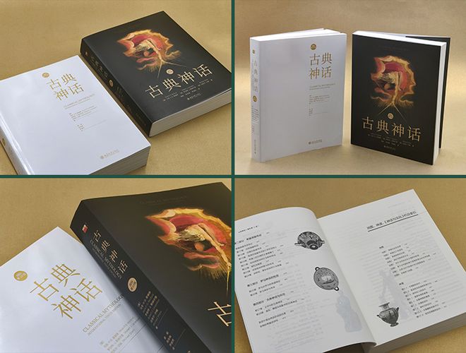 _古典神话体系_古典神话小说阅读