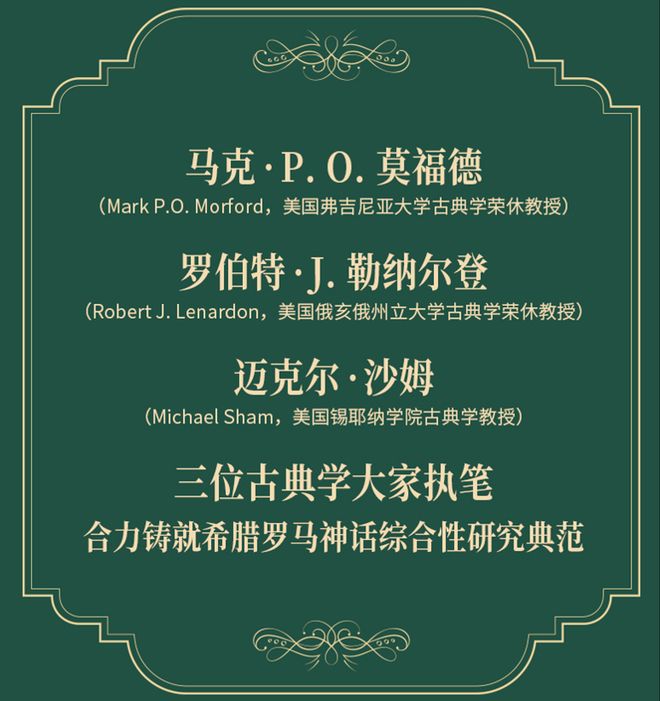 古典神话小说阅读_古典神话体系_