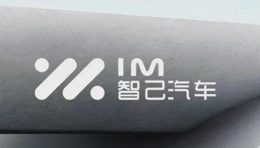智己L6和LS6登陆英国 可国内销量依然“叫好不叫座”__智己L6和LS6登陆英国 可国内销量依然“叫好不叫座”