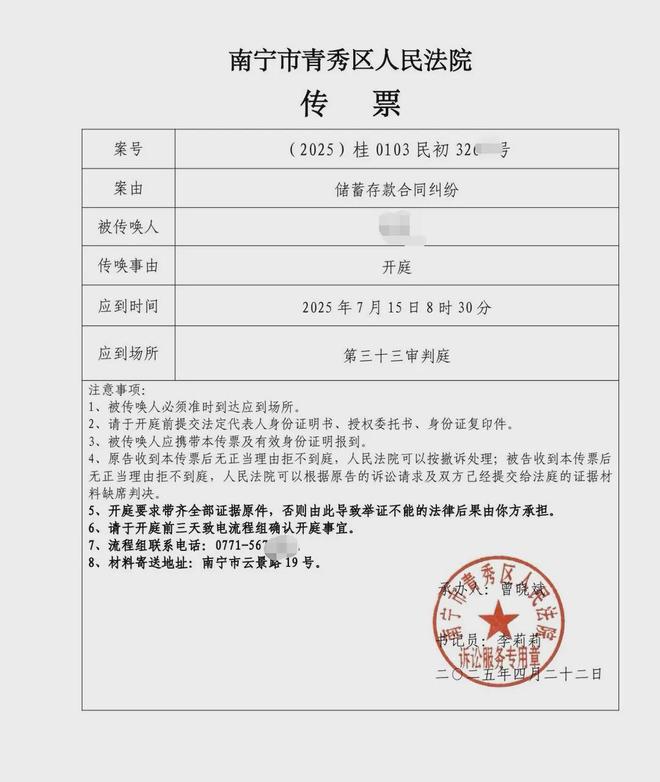 银行告到律师所了还能协商吗__银行拦截金融诈骗案例