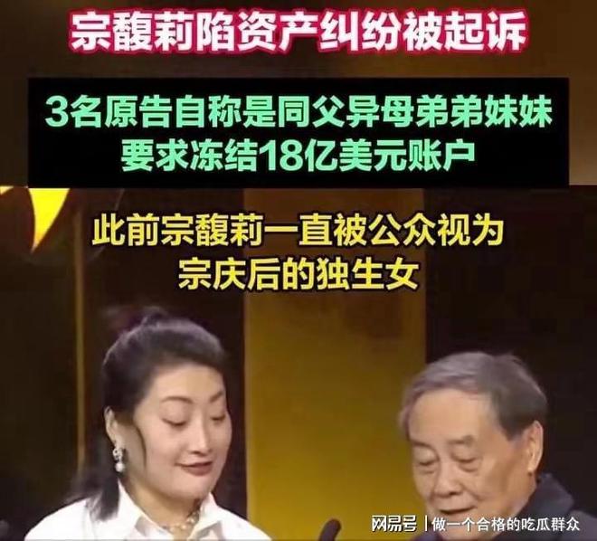 直到看见宗馥莉被私生子起诉，才明白“独生女”王诗龄的含金量