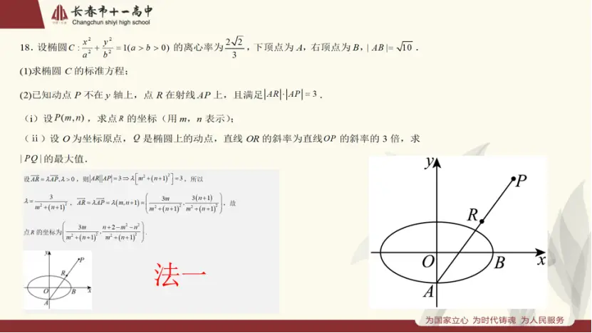 高中数学教研题目__高中数学教研活动主题名称大全