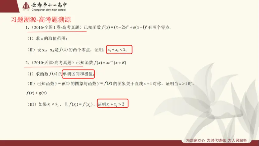 高中数学教研题目__高中数学教研活动主题名称大全