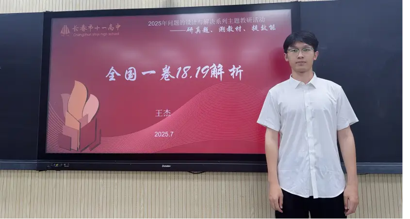 高中数学教研活动主题名称大全__高中数学教研题目