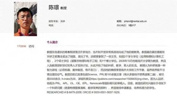 南开大学教授讲课__南开大学导师