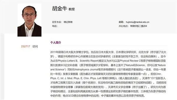 _南开大学教授讲课_南开大学导师