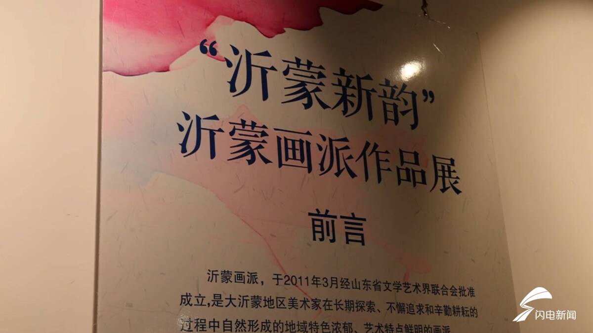沂蒙故事集_沂蒙故事会_