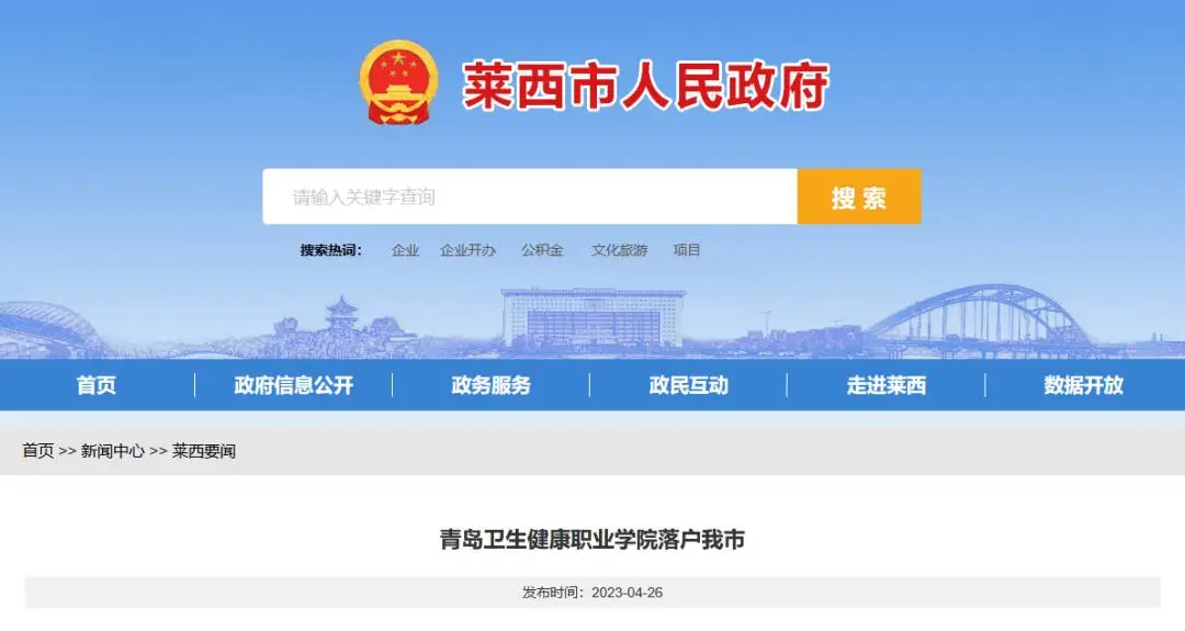 三方共建高校_三方共建高校什么意思_