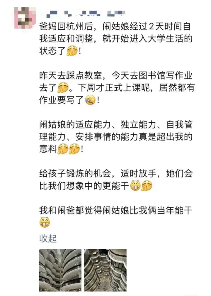 “儿子上大学第一个月要1万生活费”，杭州爸爸开玩笑：跟按揭一样__“儿子上大学第一个月要1万生活费”，杭州爸爸开玩笑：跟按揭一样