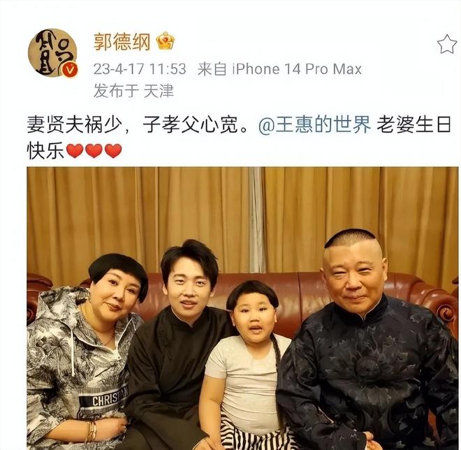 郭德纲管理德云社__郭德纲解释德云社的错字