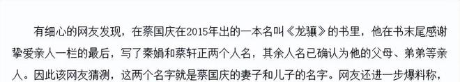 _蔡国庆真的很幸福！妻子漂亮有钱还“不爱露面”，俩儿子也很优秀_蔡国庆真的很幸福！妻子漂亮有钱还“不爱露面”，俩儿子也很优秀