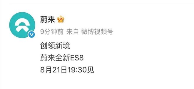 _蔚来汽车es8国家补贴_蔚来es8报价