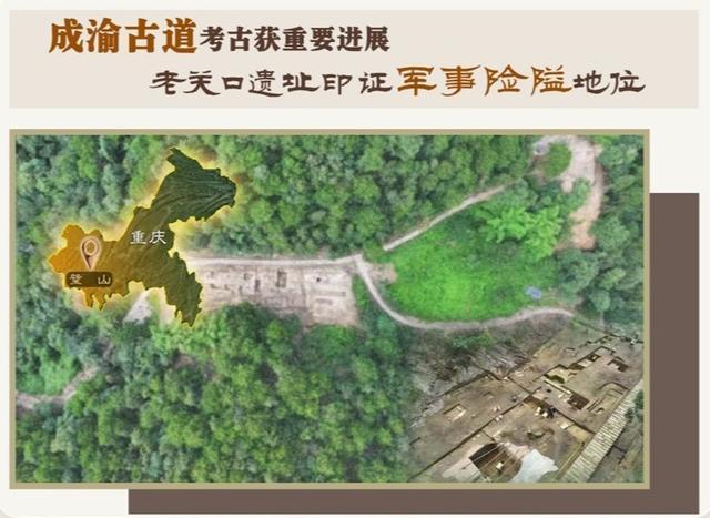 _中国考古报道：老关口遗址印证军事险隘地位_中国考古报道：老关口遗址印证军事险隘地位