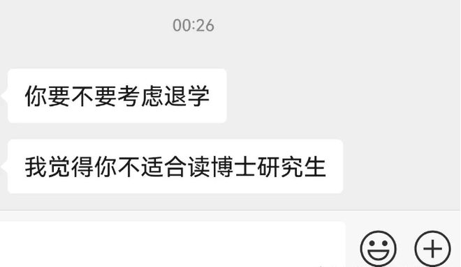 _延毕博士暑假每天在实验室，师弟出去玩，导师发现问他要不要退学_延毕博士暑假每天在实验室，师弟出去玩，导师发现问他要不要退学