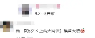 小学宣布延迟开学__多所小学宣布延迟开学
