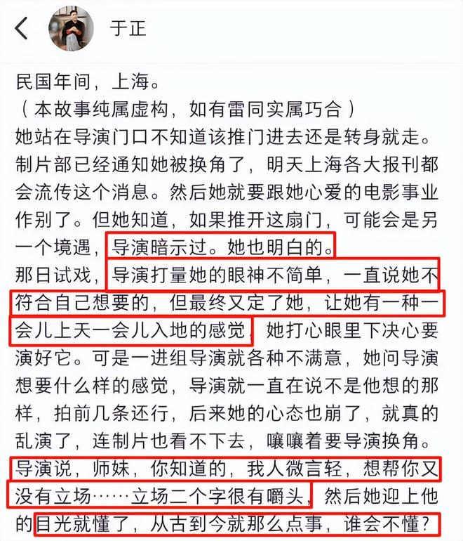 于正说的女明星是谁__于正对待自家艺人