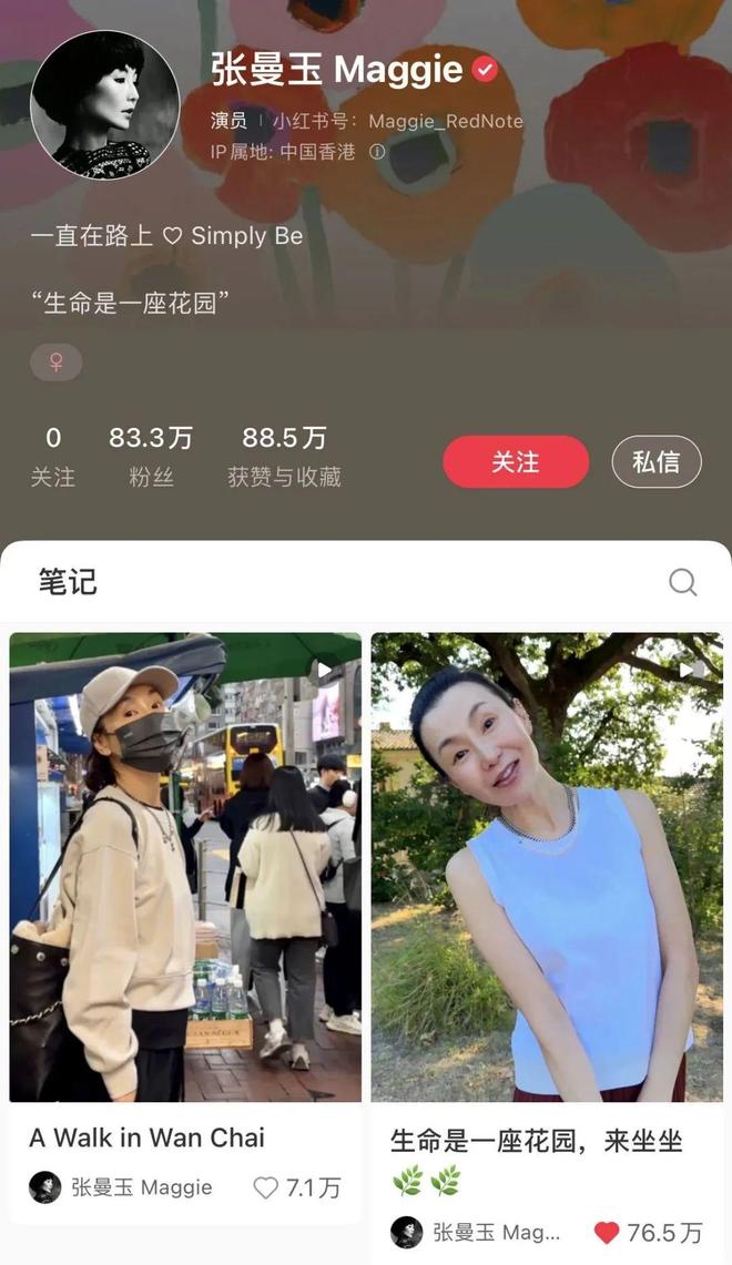 60岁美上热搜的张曼玉，又给我们上了美的一课_60岁美上热搜的张曼玉，又给我们上了美的一课_