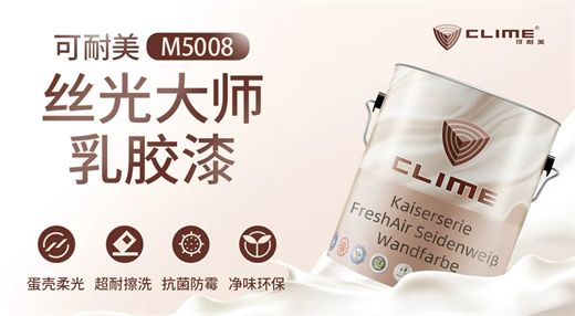_漆美涂装_美学水漆