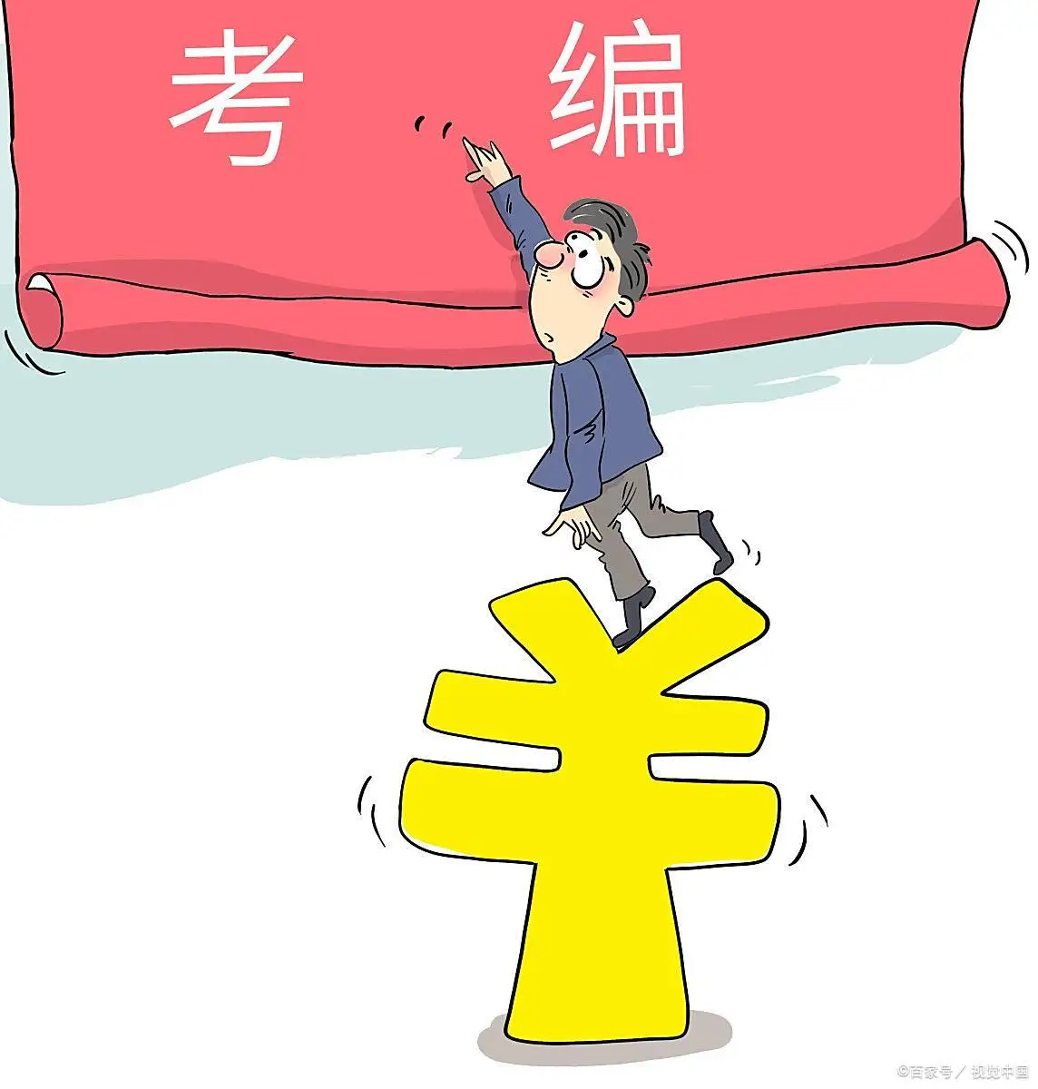 影响子女考公务员情形__严重影响公职人员形象