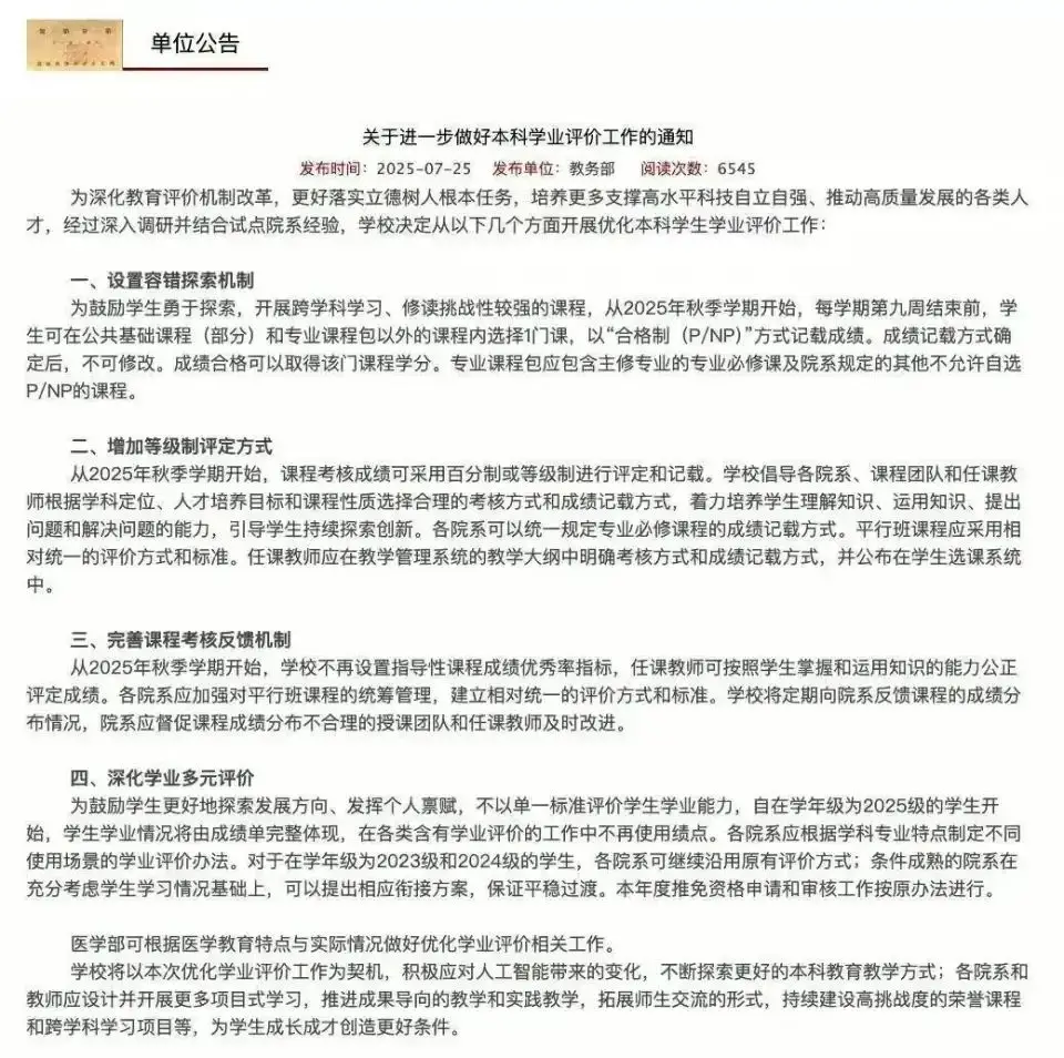 北大教授谈内卷__北大内卷现状