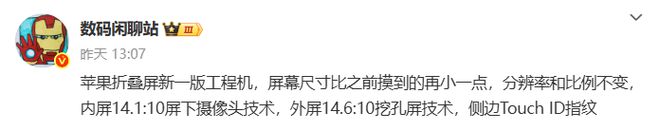 _折叠屏侧边指纹_折叠屏iphone