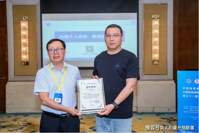 _天津大学赵力教授带队参加中国高等教育学会工程热物理专业委员会第三十一届学术年会_天津大学赵力教授带队参加中国高等教育学会工程热物理专业委员会第三十一届学术年会