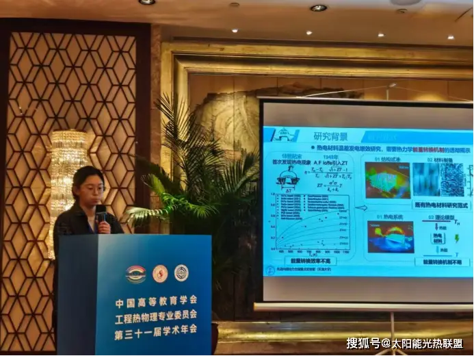 天津大学赵力教授带队参加中国高等教育学会工程热物理专业委员会第三十一届学术年会_天津大学赵力教授带队参加中国高等教育学会工程热物理专业委员会第三十一届学术年会_