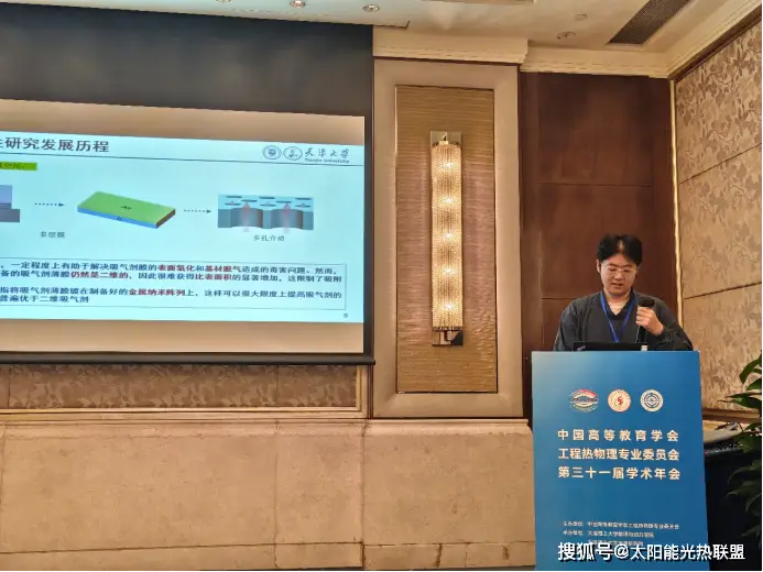 天津大学赵力教授带队参加中国高等教育学会工程热物理专业委员会第三十一届学术年会__天津大学赵力教授带队参加中国高等教育学会工程热物理专业委员会第三十一届学术年会