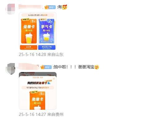 送天猫积分是什么东西_送奶茶券_