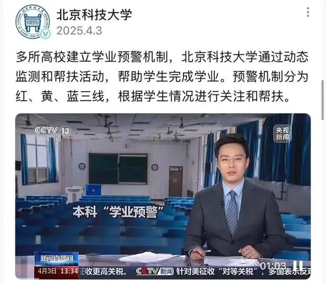 收到“学业预警”要被找家长，有大学生花钱请人演爸妈